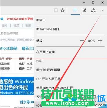 windows10 Edge瀏覽器導(dǎo)入收藏夾的步驟1