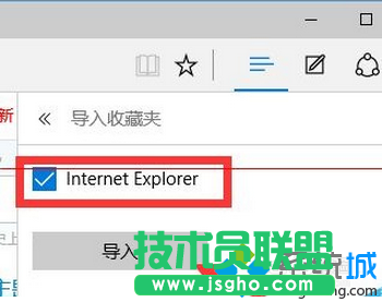 windows10 Edge瀏覽器導(dǎo)入收藏夾的步驟3