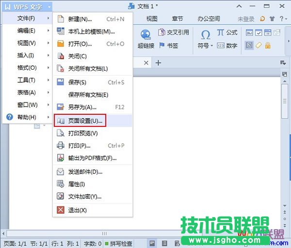 WPS文字2013在打印的時候設置裝訂線 三聯