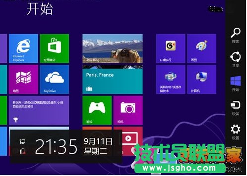 關(guān)閉Win8更改計(jì)算機(jī)的消息通知 三聯(lián)教程
