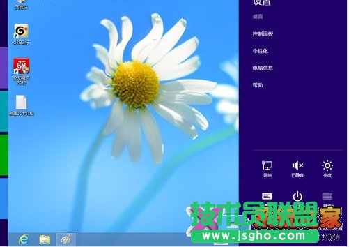 關(guān)閉Win8更改計(jì)算機(jī)的消息通知