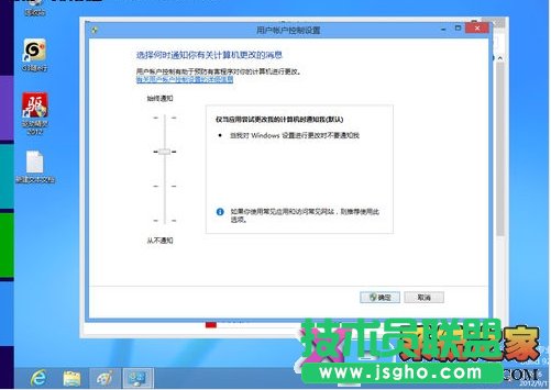 關(guān)閉Win8更改計(jì)算機(jī)的消息通知