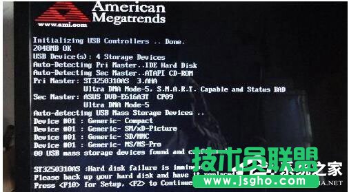 Win7開機(jī)需要按F2怎么辦? 三聯(lián)