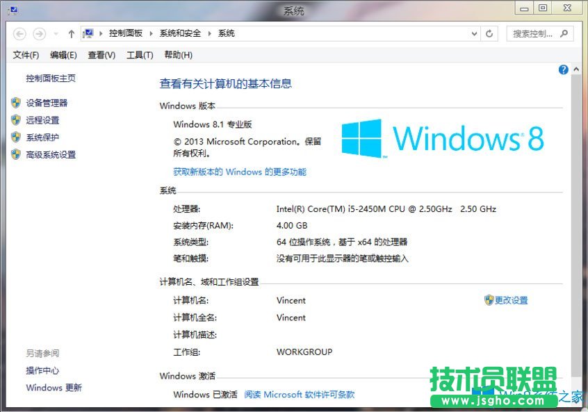 Win8系統如何安裝Aero Glass?Win8系統Aero Glass安裝教程介紹