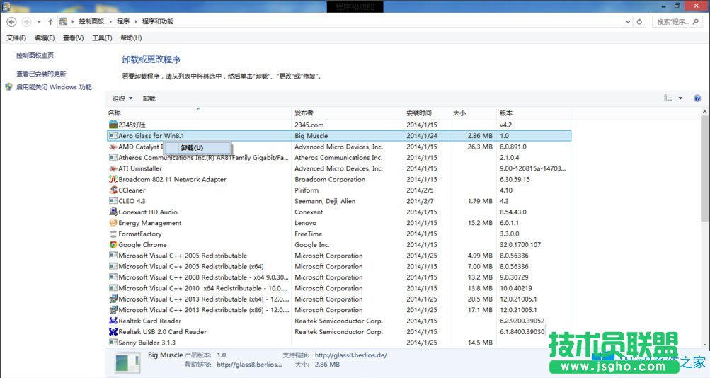 Win8系統如何安裝Aero Glass?Win8系統Aero Glass安裝教程介紹