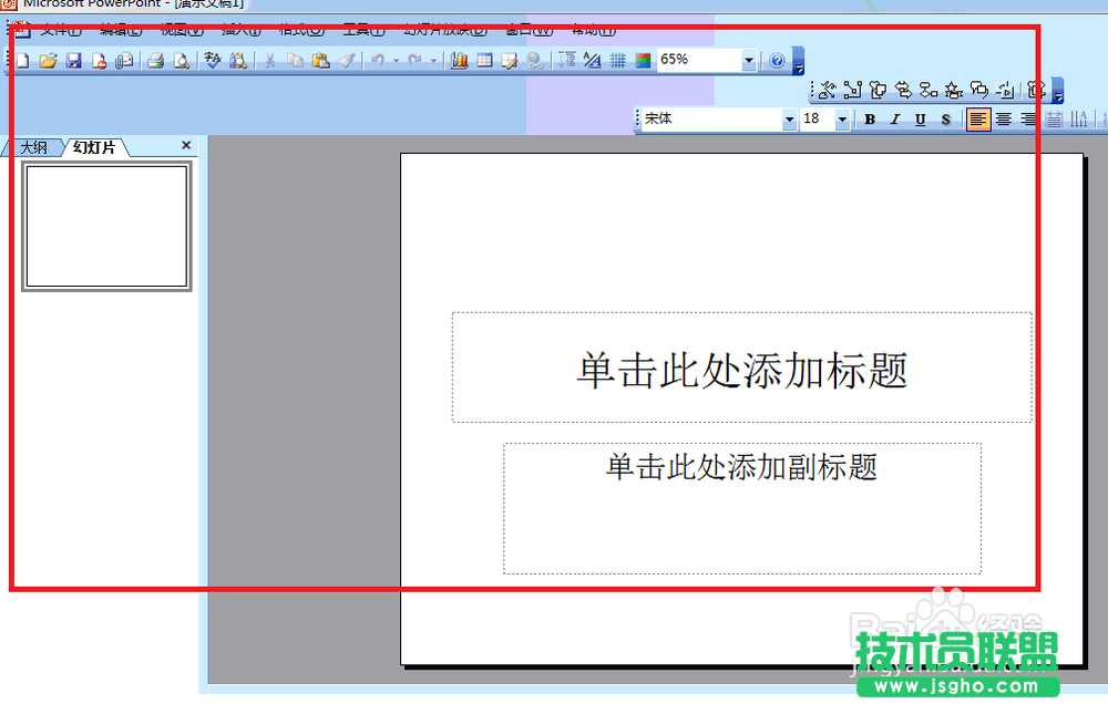 PPT中如何插入和刪除幻燈片？