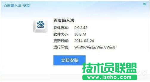 Win7系統軟件安裝提示Nsis Error的解決辦法