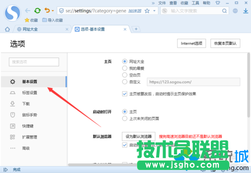 點擊“基本設置”