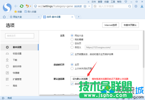 點擊“設為默認瀏覽器”