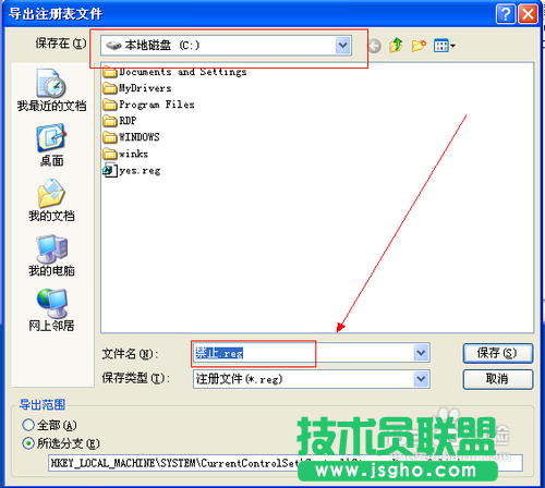 怎樣禁止U盤拷貝