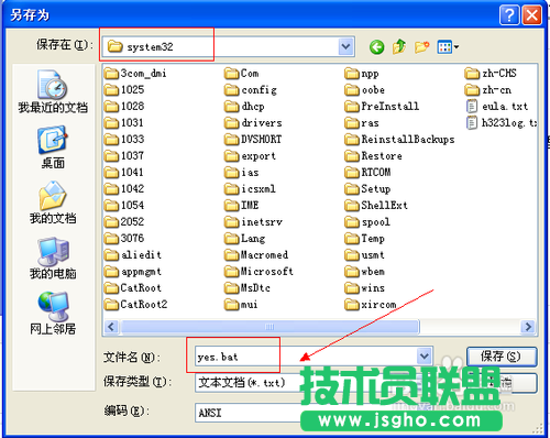 怎樣禁止U盤拷貝