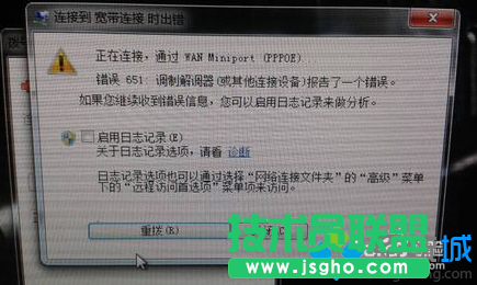Win7系統無法上網提示“找不到調制解調器”的原因和解決步驟