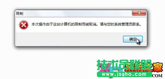 本地磁盤打不開，限制本地磁盤的設置方法 三聯教程