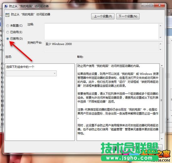 本地磁盤打不開，限制本地磁盤的設置方法