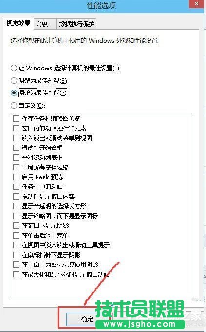 Win10系統怎么讓電腦速度變快？Win10系統提高電腦運行速度的方法