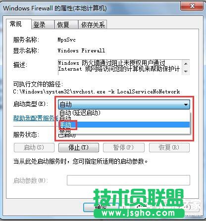 Win7系統(tǒng)玩LOL時(shí)出現(xiàn)服務(wù)器連接異常怎么解決？