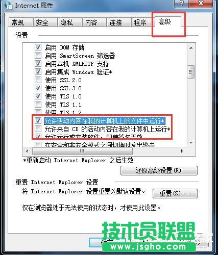 Win7系統(tǒng)玩LOL時(shí)出現(xiàn)服務(wù)器連接異常怎么解決？