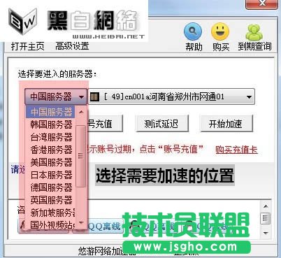 悠游網(wǎng)絡(luò)加速器使用說明書