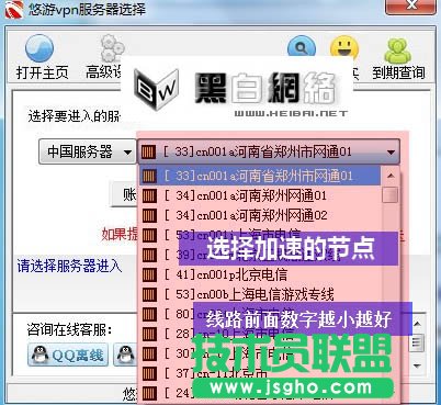 悠游網(wǎng)絡(luò)加速器使用說明書