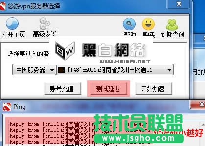 悠游網(wǎng)絡(luò)加速器使用說明書