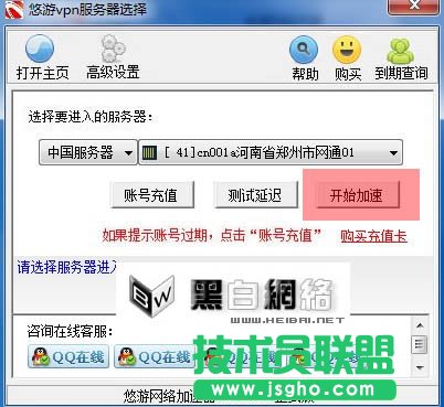 悠游網(wǎng)絡(luò)加速器使用說明書