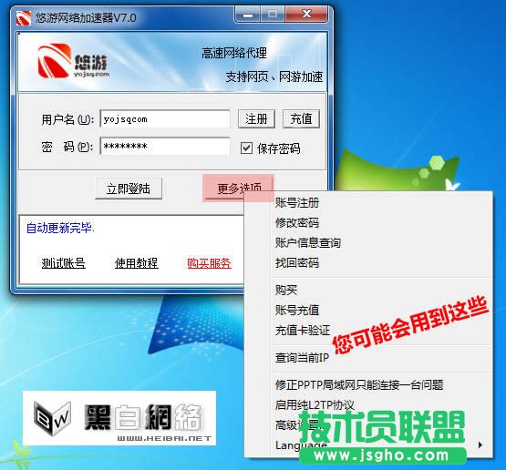 悠游網(wǎng)絡(luò)加速器使用說明書