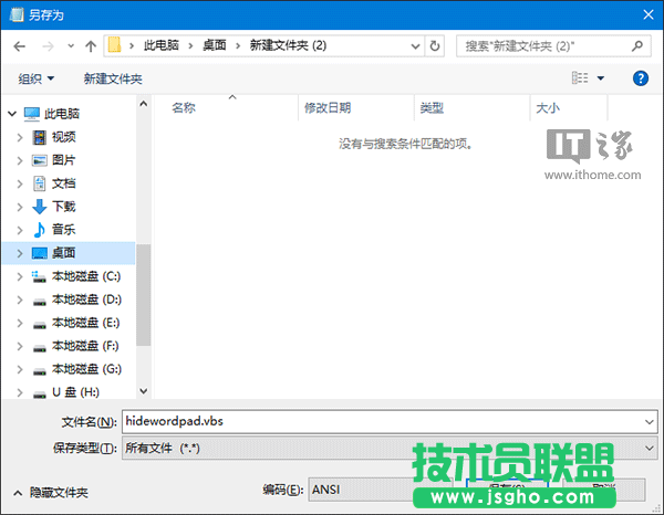 Win10秘笈：如何隱藏任意程序運行界面？