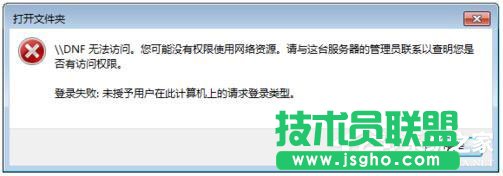 Win7局域網(wǎng)訪問需要密碼怎么辦？