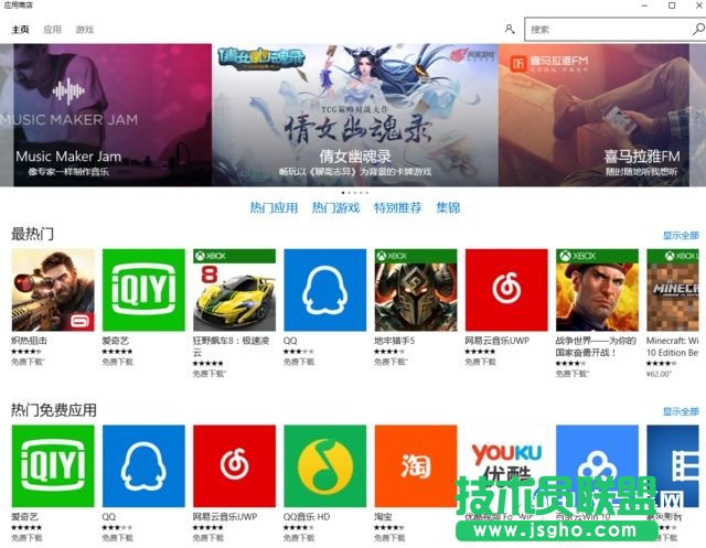 小白必看 Win10系統一定要注意的幾點