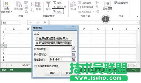 設(shè)置篩選結(jié)果的處理方式