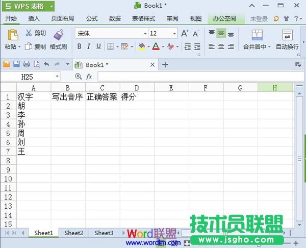 WPS表格2013制作音序檢測評分問卷 三聯