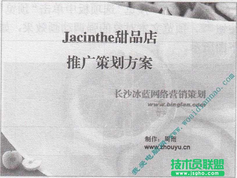 PowerPoint基礎操作教程:添加動作路徑
三聯教程