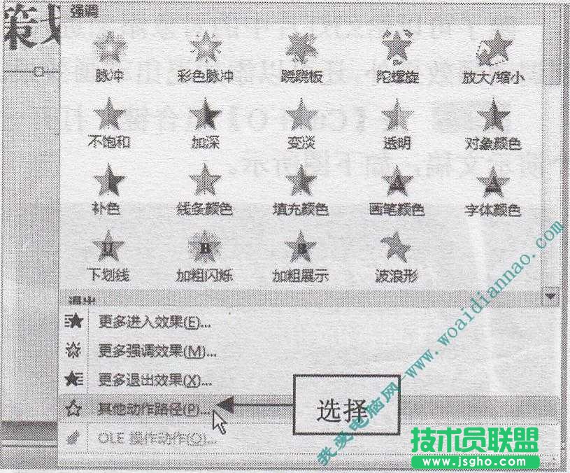 如何添加動作路徑