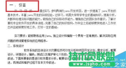 word中如何更改字體