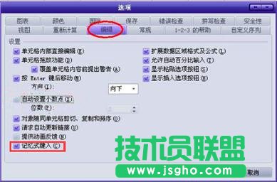 Excel自動(dòng)輸入功能無(wú)法使用 三聯(lián)