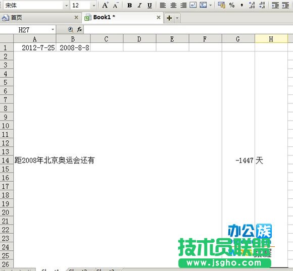 如何利用WPS表格制作小型倒計時