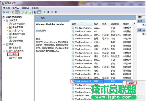 Win7系統應用程序并行配置不正確怎么辦?