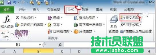 Excel提示&ldquo;#NAME?&rdquo;錯誤信息 三聯