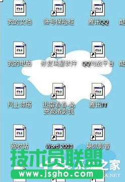 Win7電腦桌面圖標變成白色如何解決？ 三聯