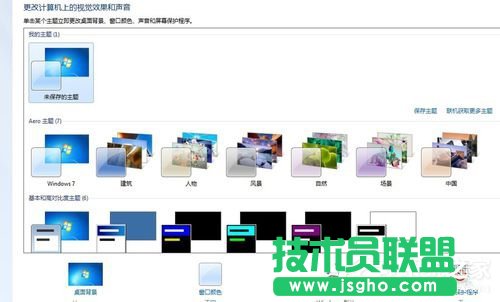 Win7電腦桌面圖標變成白色如何解決？