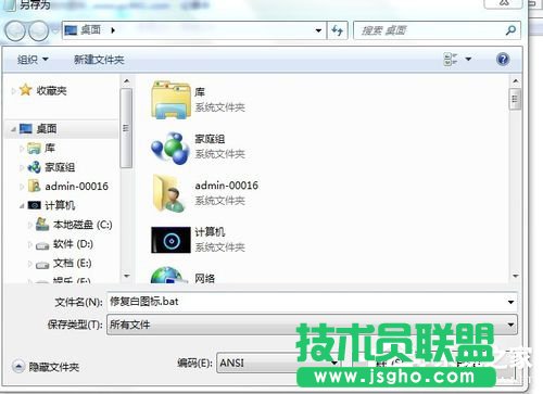 Win7電腦桌面圖標變成白色如何解決？