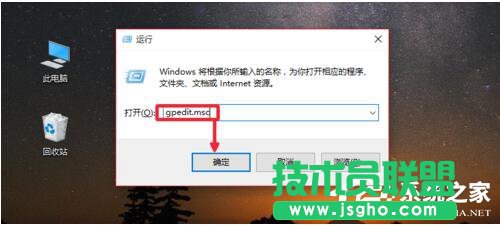 Win10系統(tǒng)Gpedit.msc打不開(kāi)如何解決？