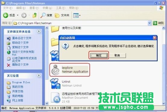 怎樣操作電腦進(jìn)行隱蔽的遠(yuǎn)程監(jiān)控