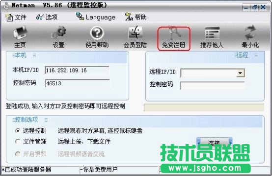 怎樣操作電腦進(jìn)行隱蔽的遠(yuǎn)程監(jiān)控