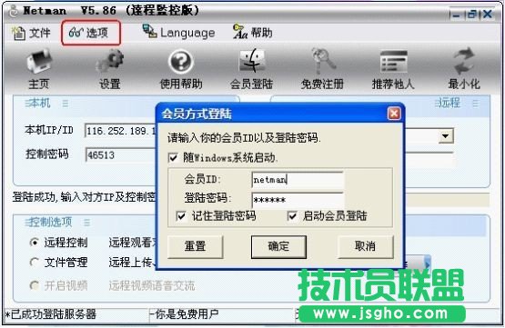 怎樣操作電腦進(jìn)行隱蔽的遠(yuǎn)程監(jiān)控