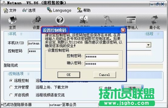 怎樣操作電腦進(jìn)行隱蔽的遠(yuǎn)程監(jiān)控