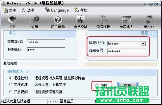 怎樣操作電腦進(jìn)行隱蔽的遠(yuǎn)程監(jiān)控