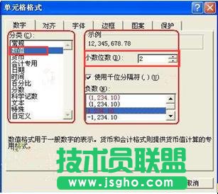 怎么降低Excel計(jì)算的精確度 三聯(lián)