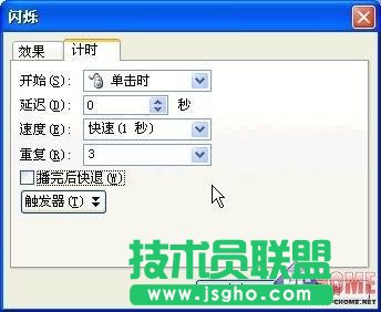巧用PowerPoint2003打造動畫效果 三聯