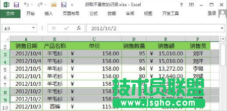 如何解決Excel數據表的記錄重復問題 三聯